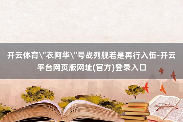 开云体育